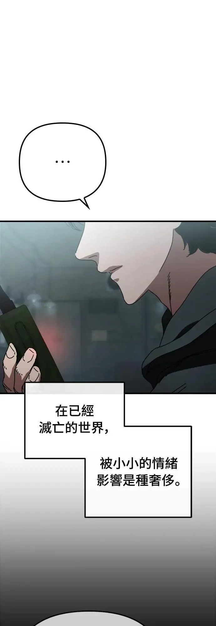 第13话 第62页