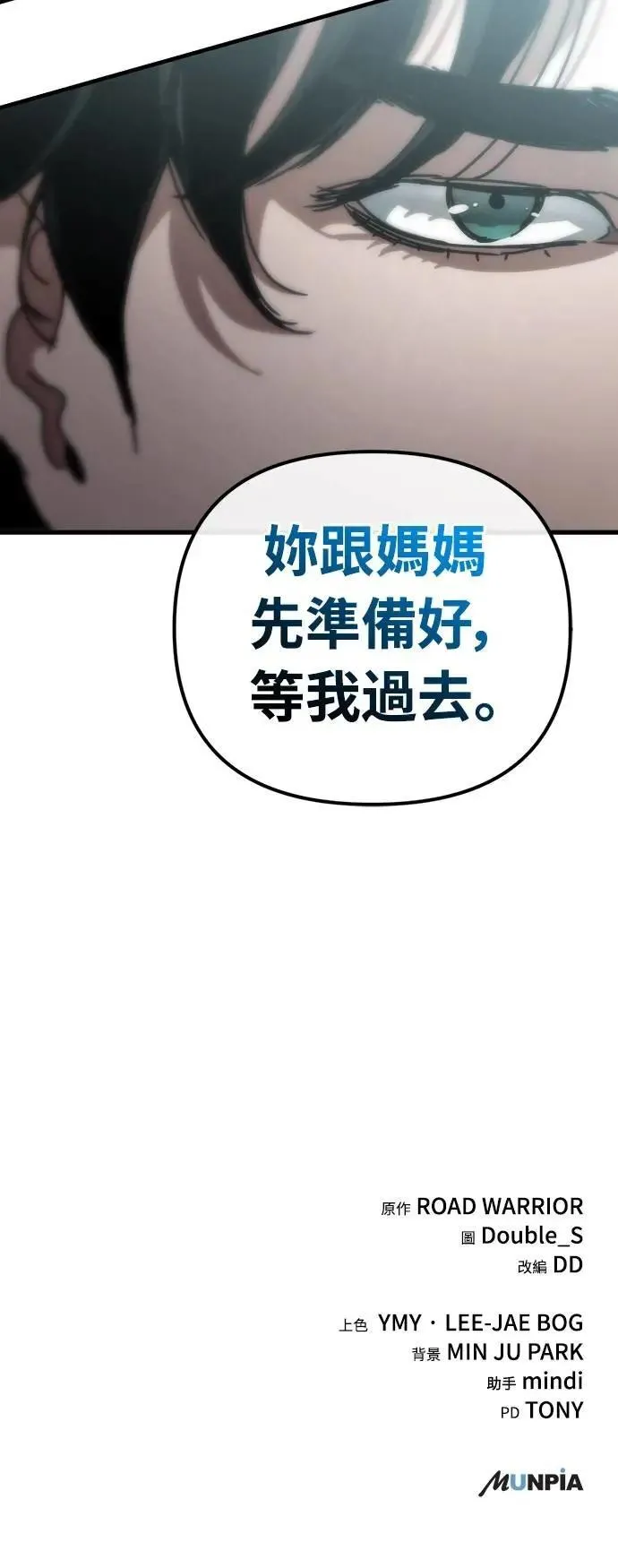 第13话 第66页