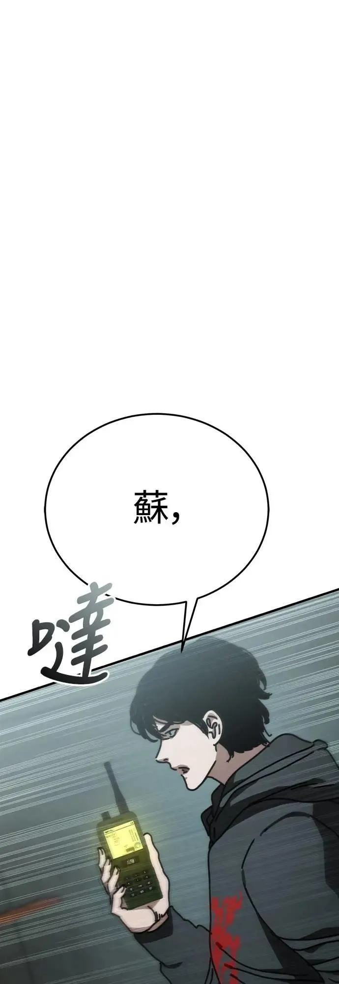 第13话 第67页