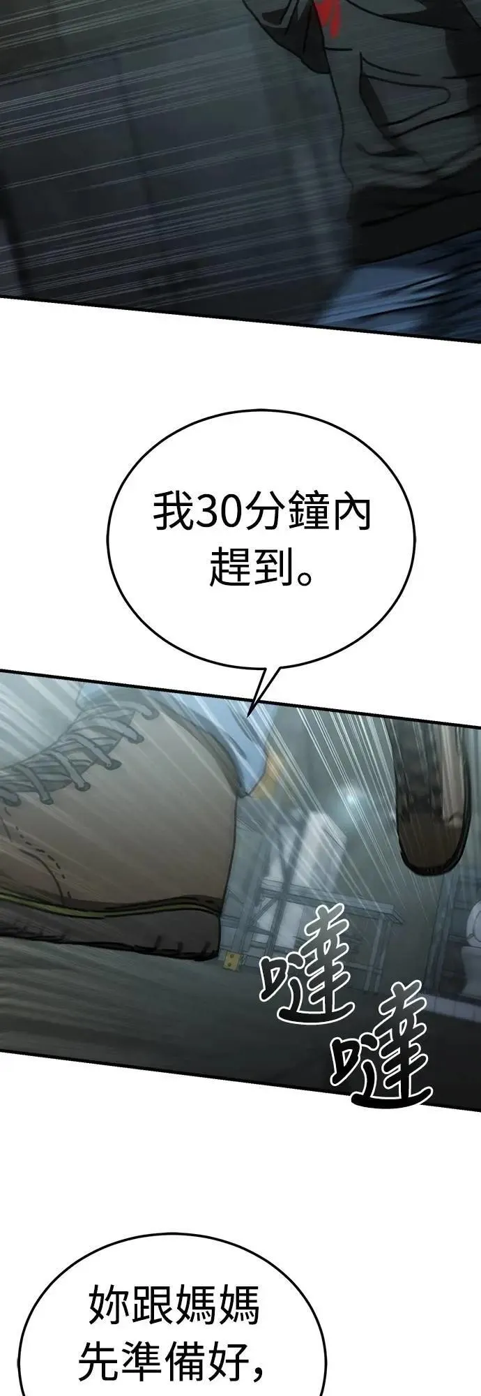 第13话 第68页