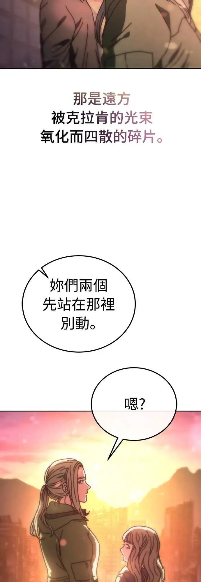 第14话 第78页