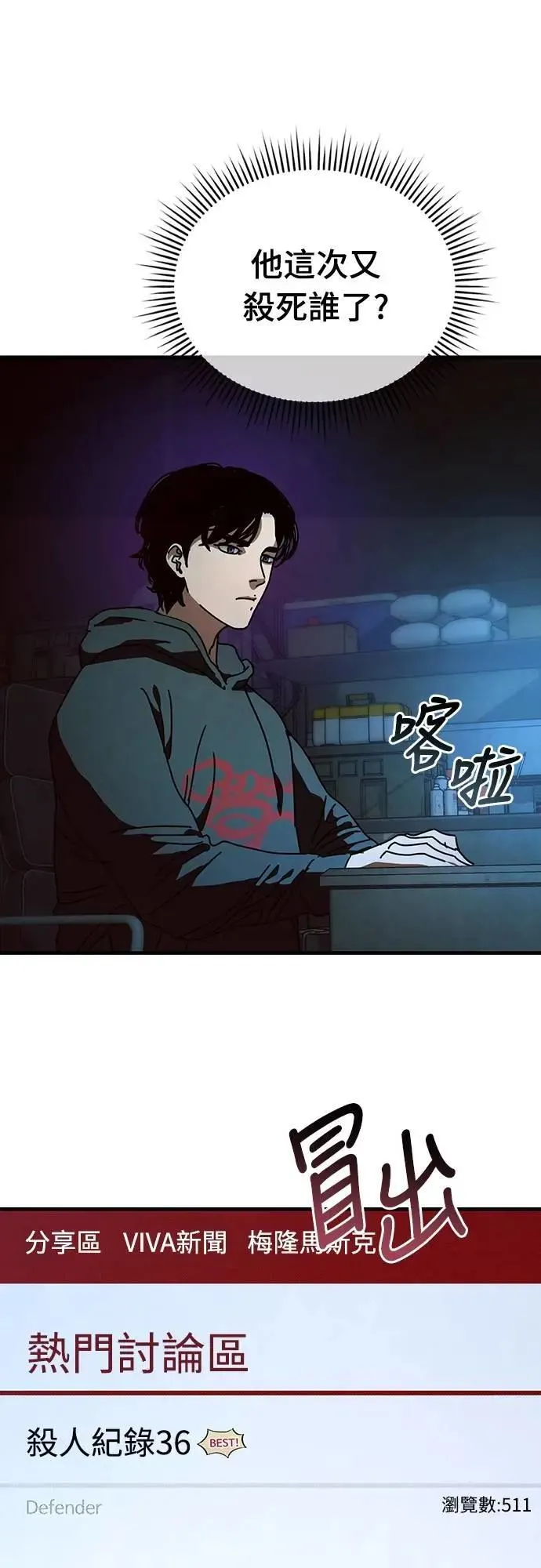 第15话 第10页
