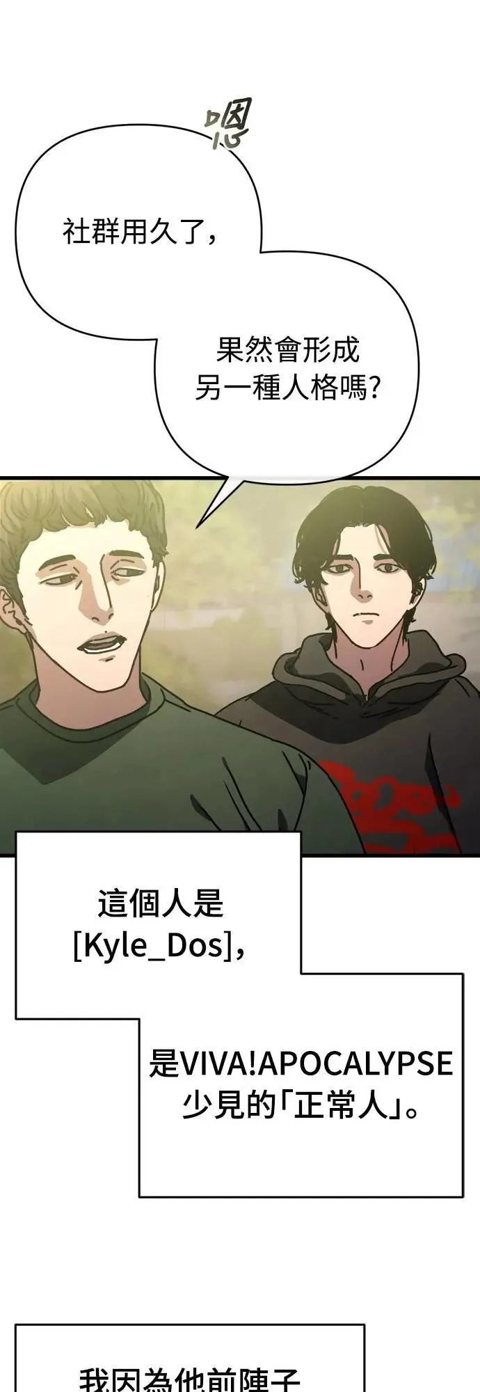 第15话 第80页