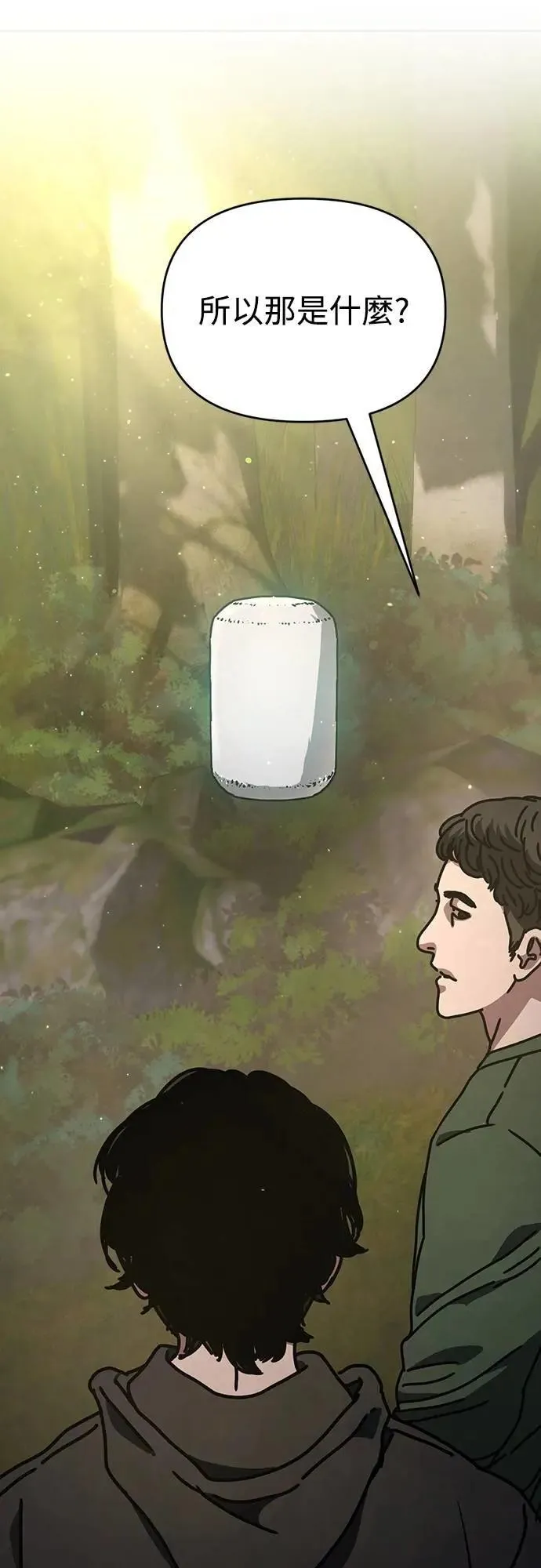 第15话 第85页