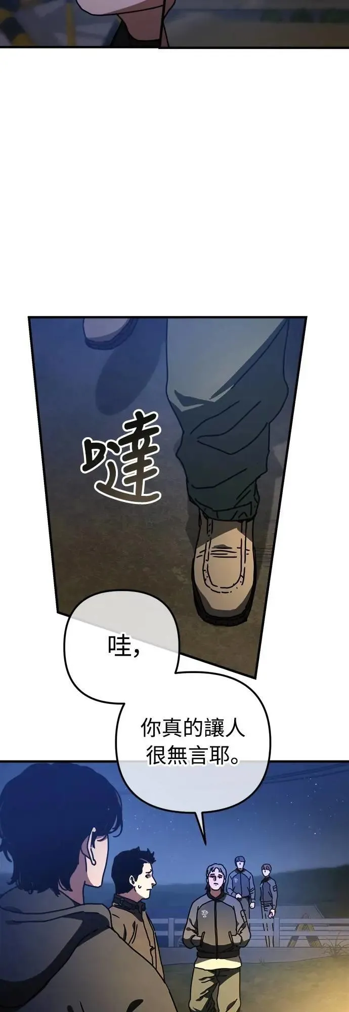 第18话 第37页