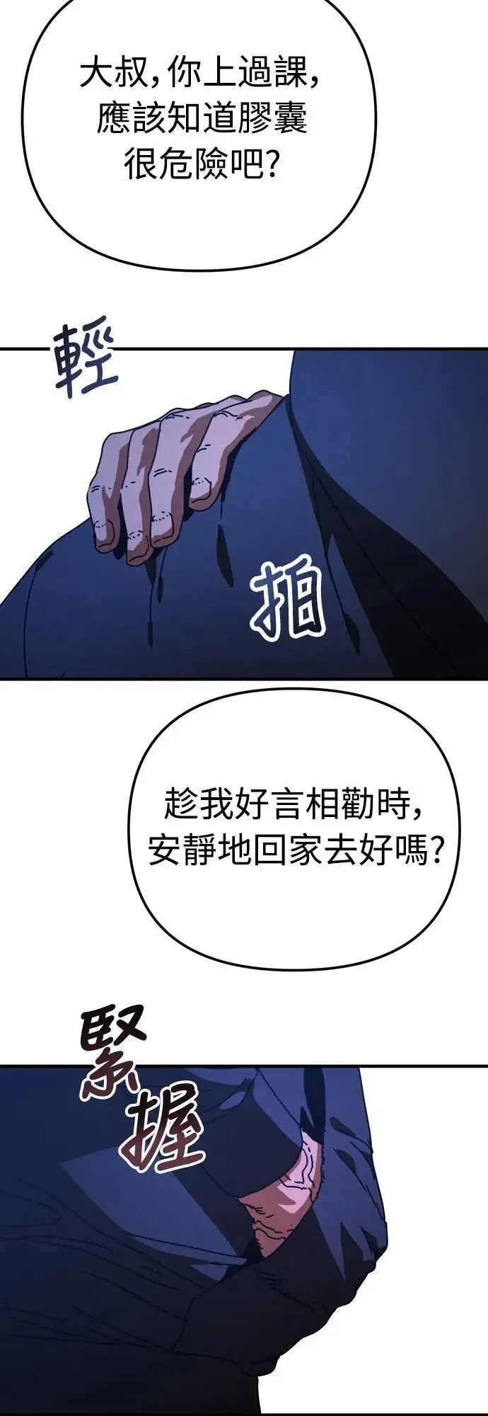 第18话 第41页