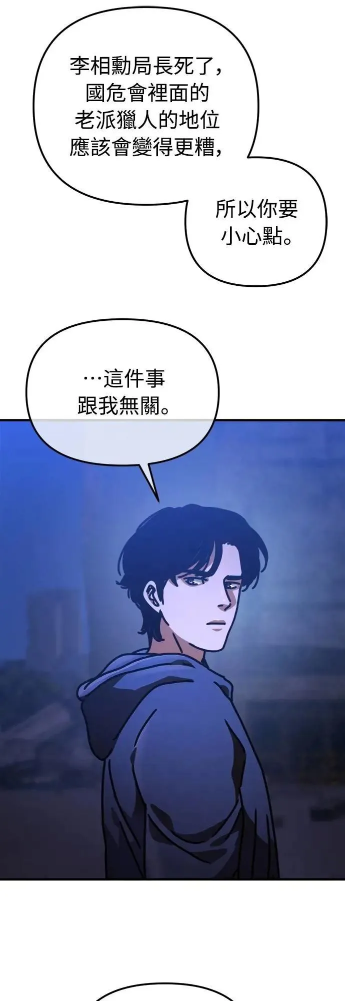 第19话 第24页