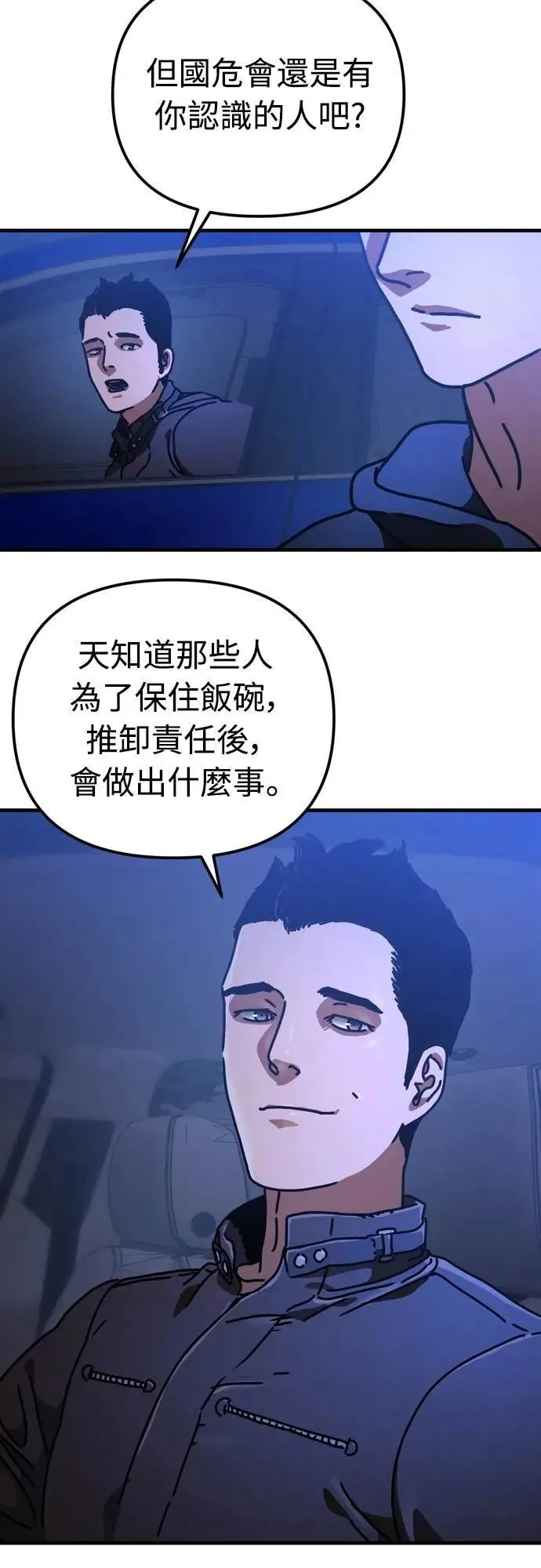 第19话 第25页