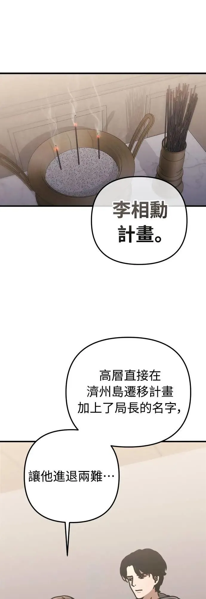 第19话 第31页