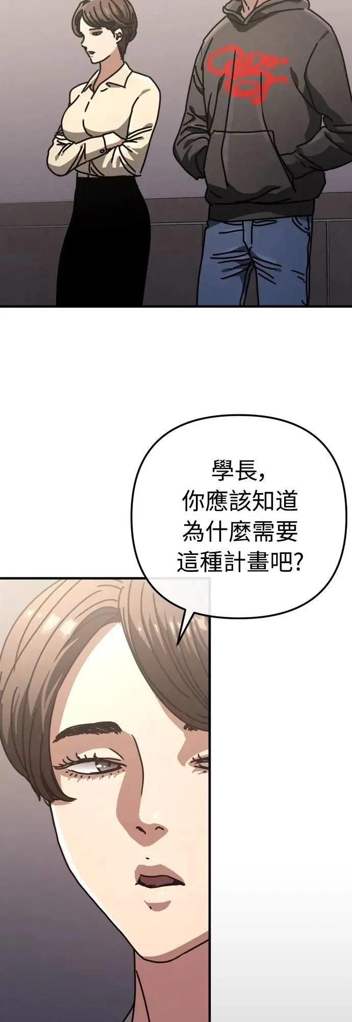 第19话 第32页
