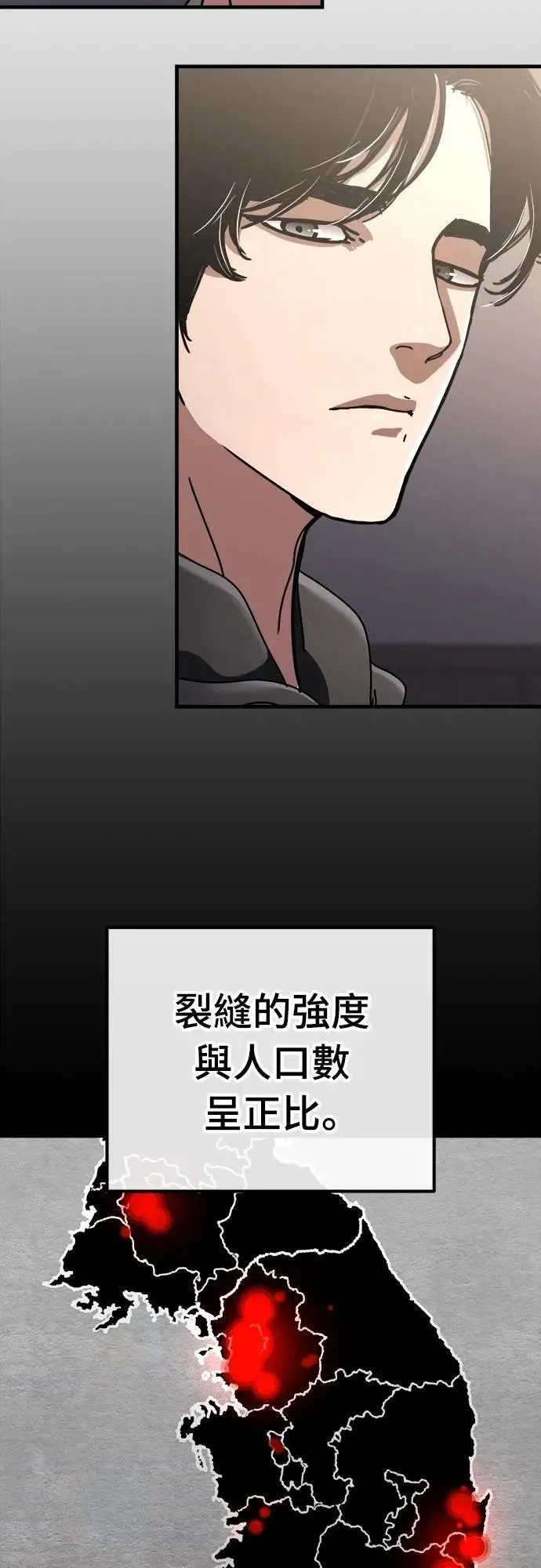 第19话 第33页