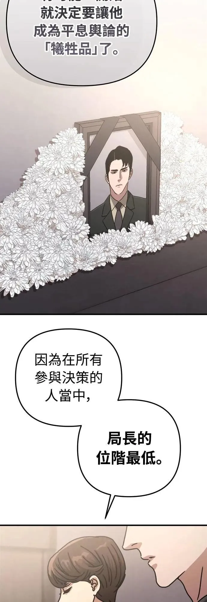 第19话 第37页