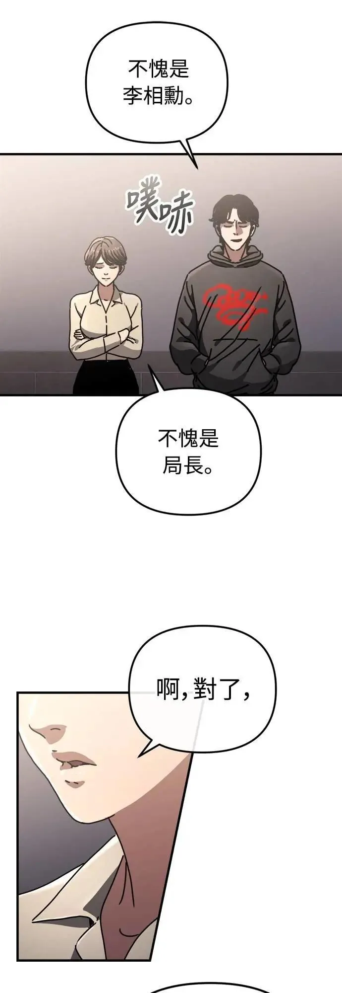 第19话 第41页