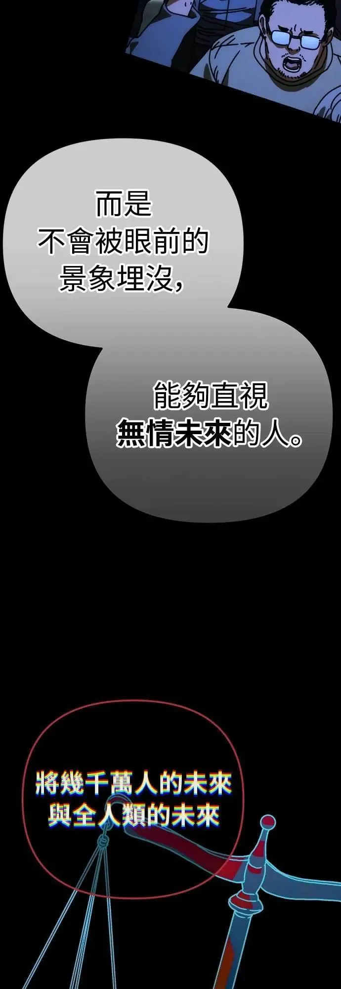 第19话 第47页