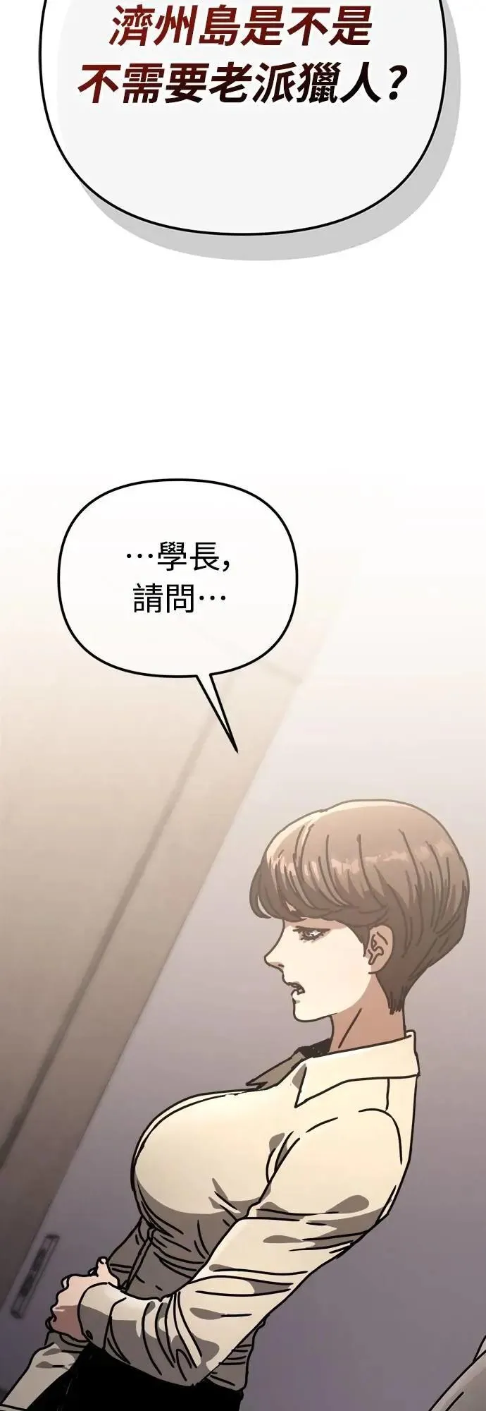第19话 第58页