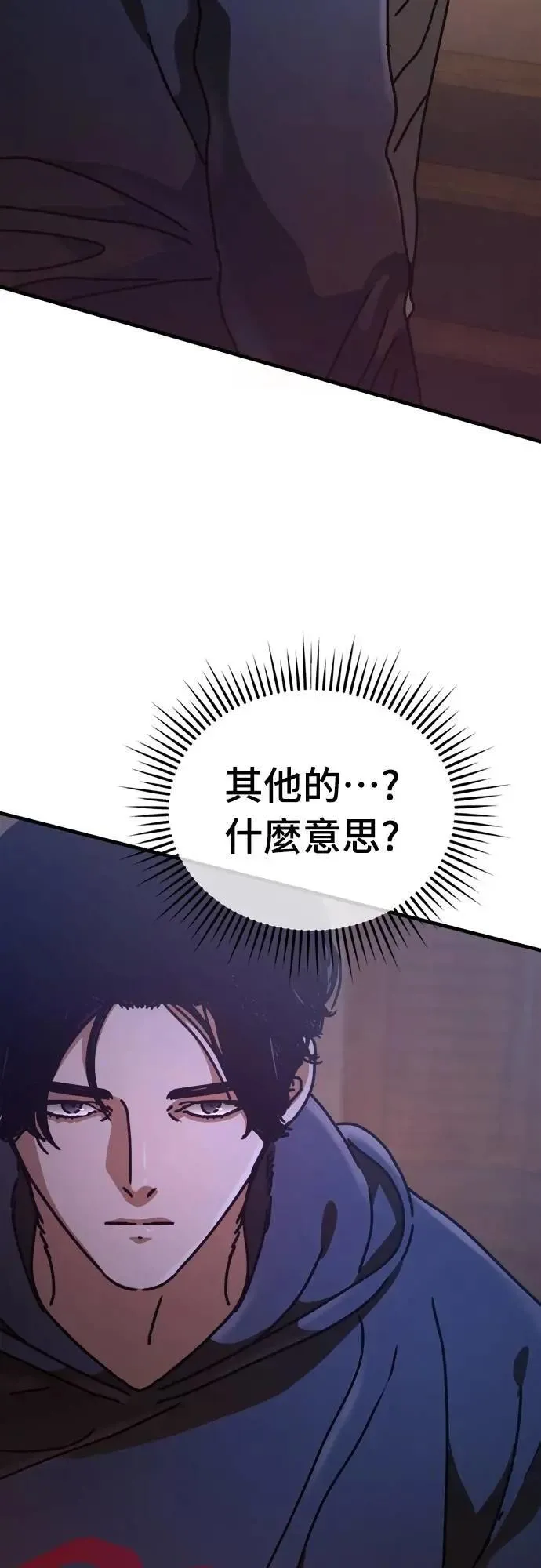第22话 第22页