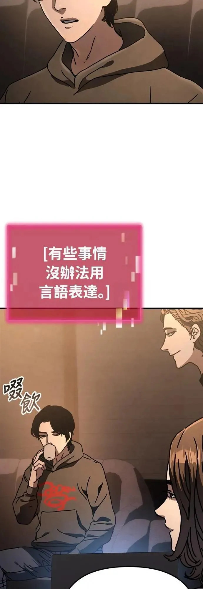 第22话 第31页