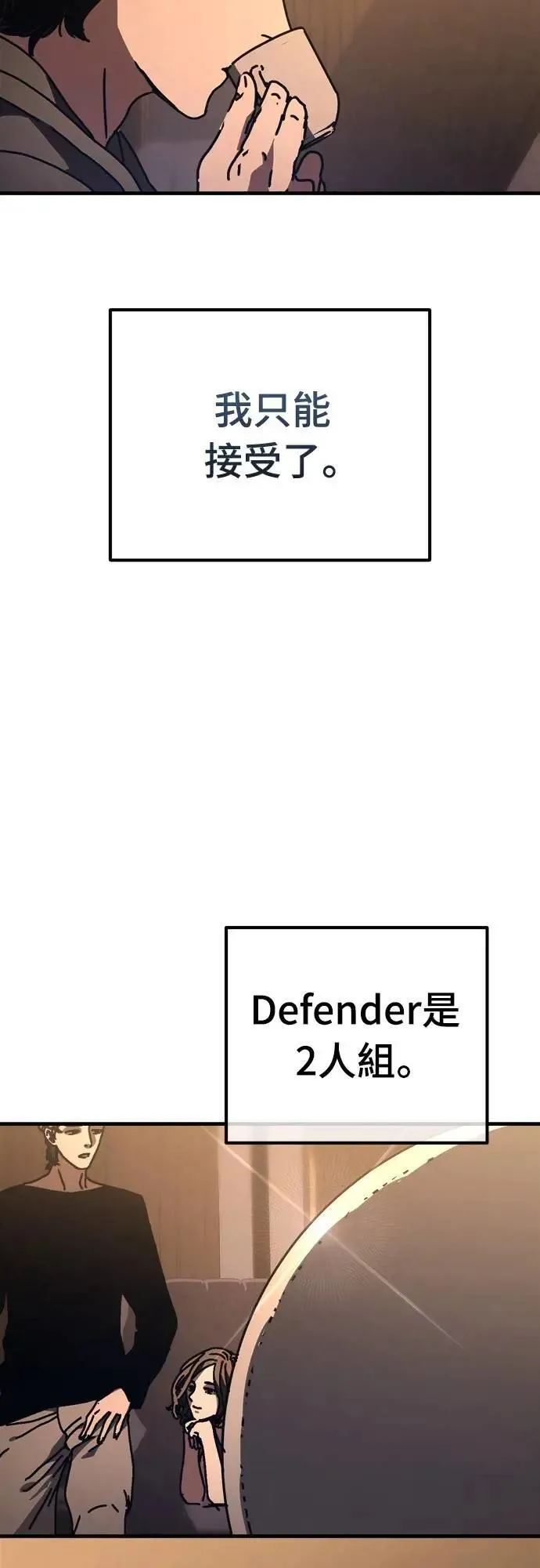 第22话 第40页