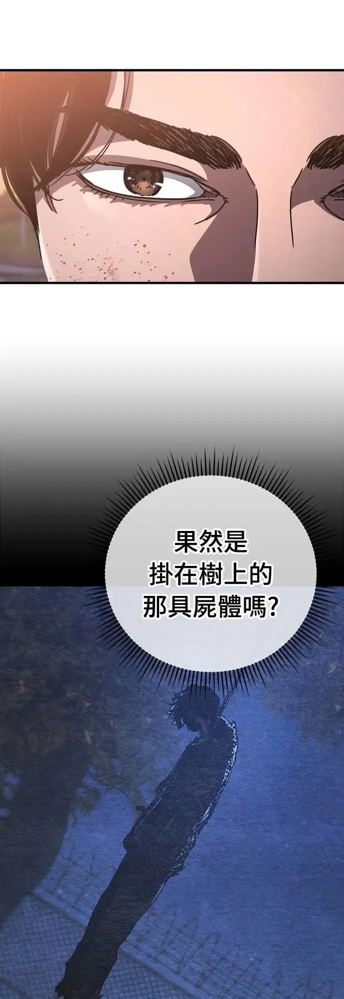 第23话 第10页
