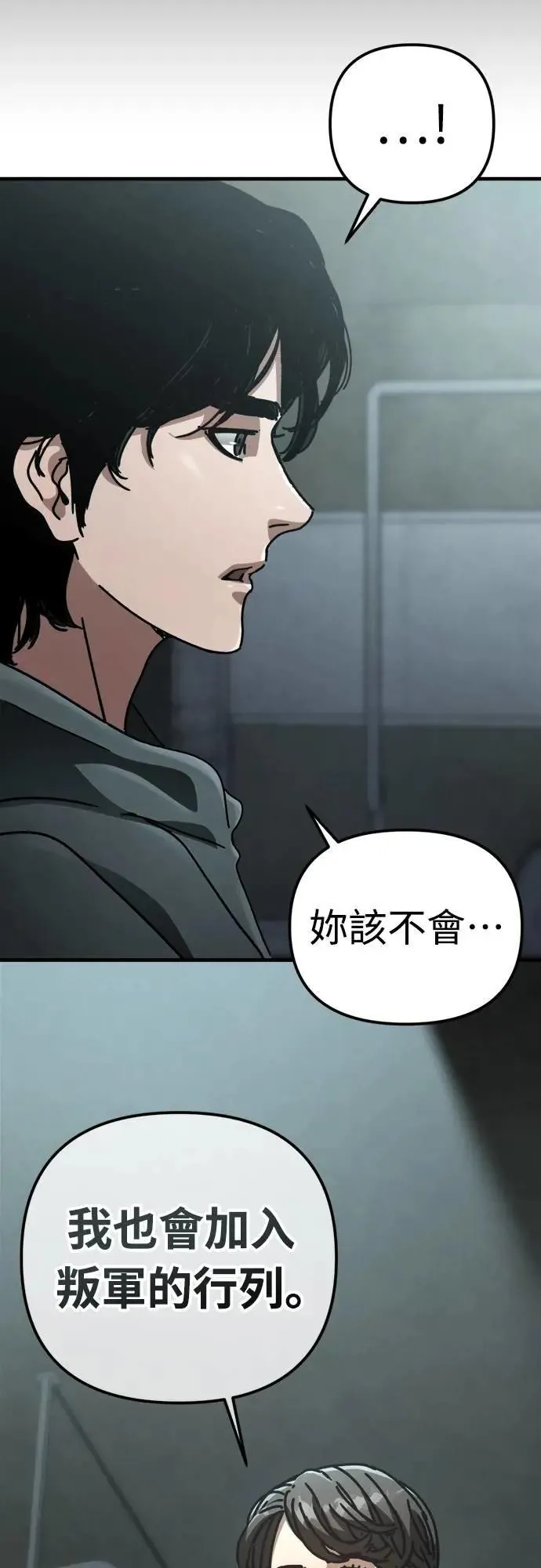 第23话 第85页