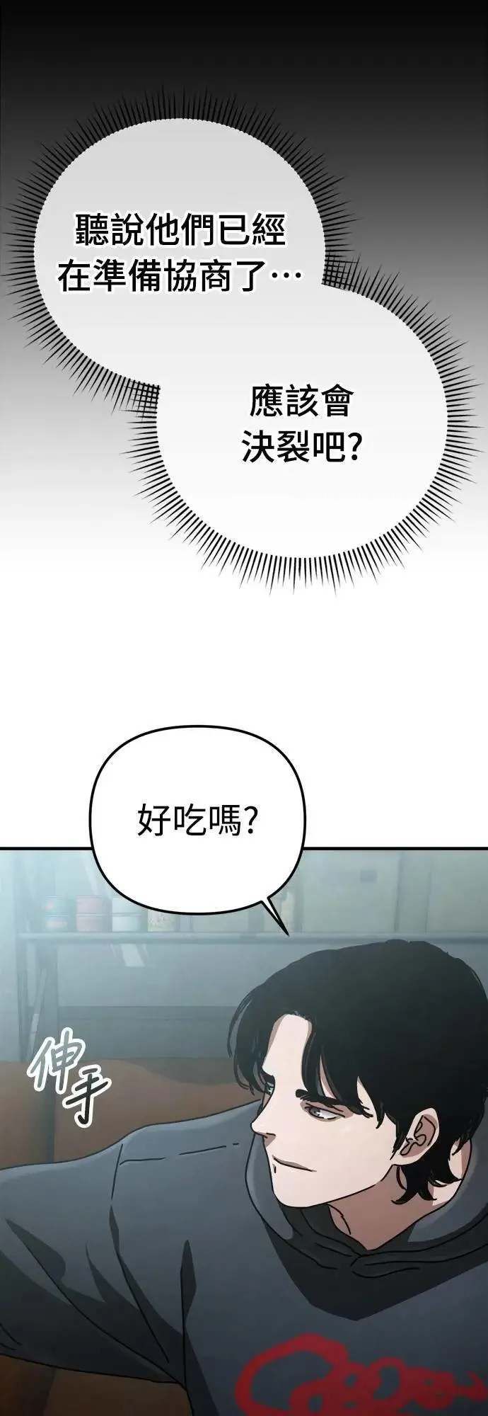 第24话 第31页