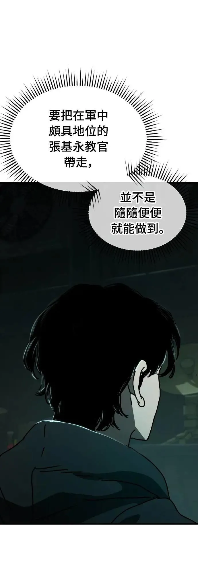 第26话 第65页