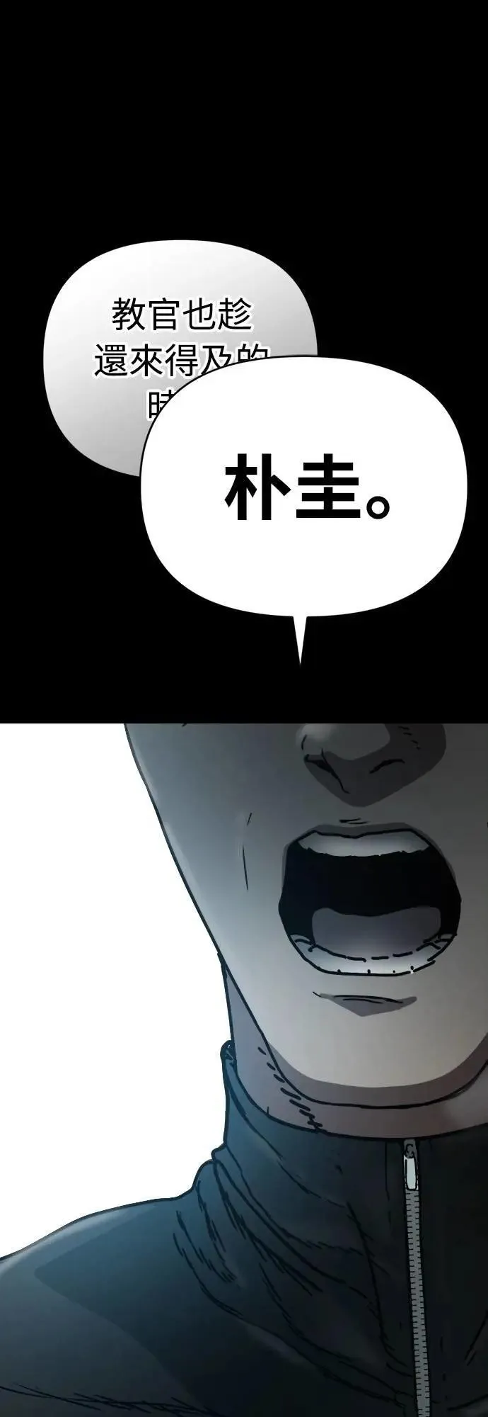 第27话 第16页