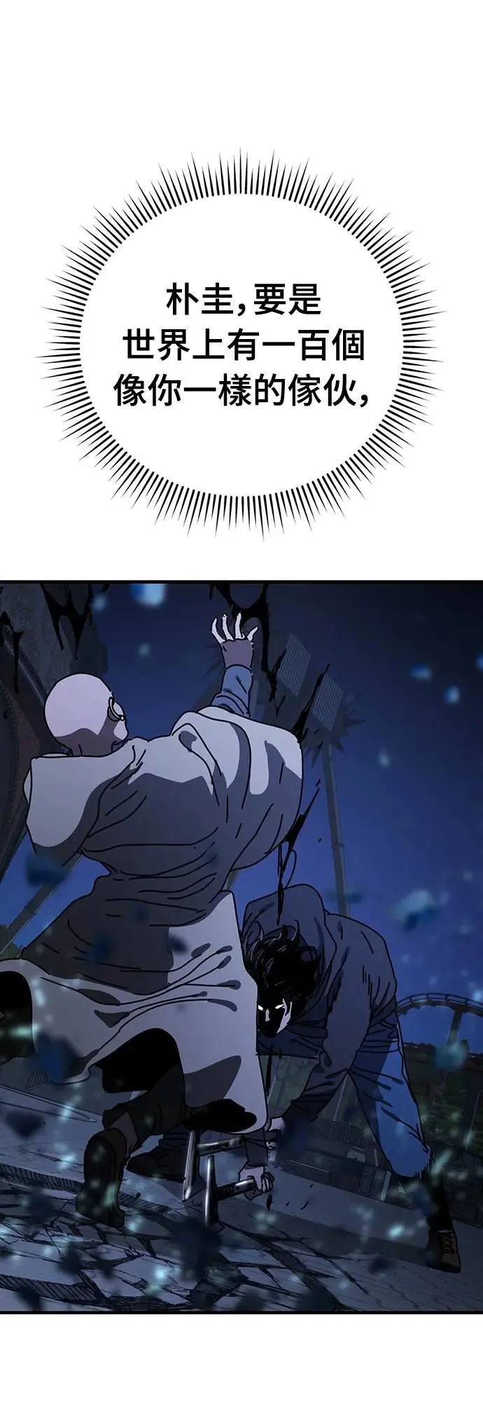 第31话 第1页