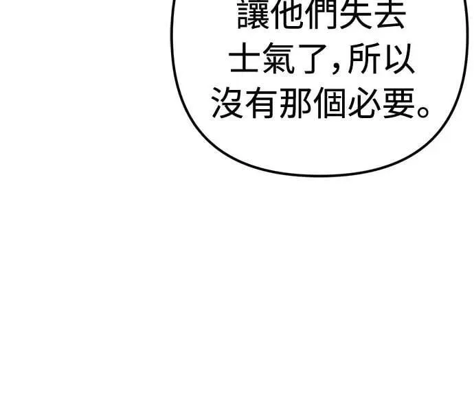 第31话 第7页