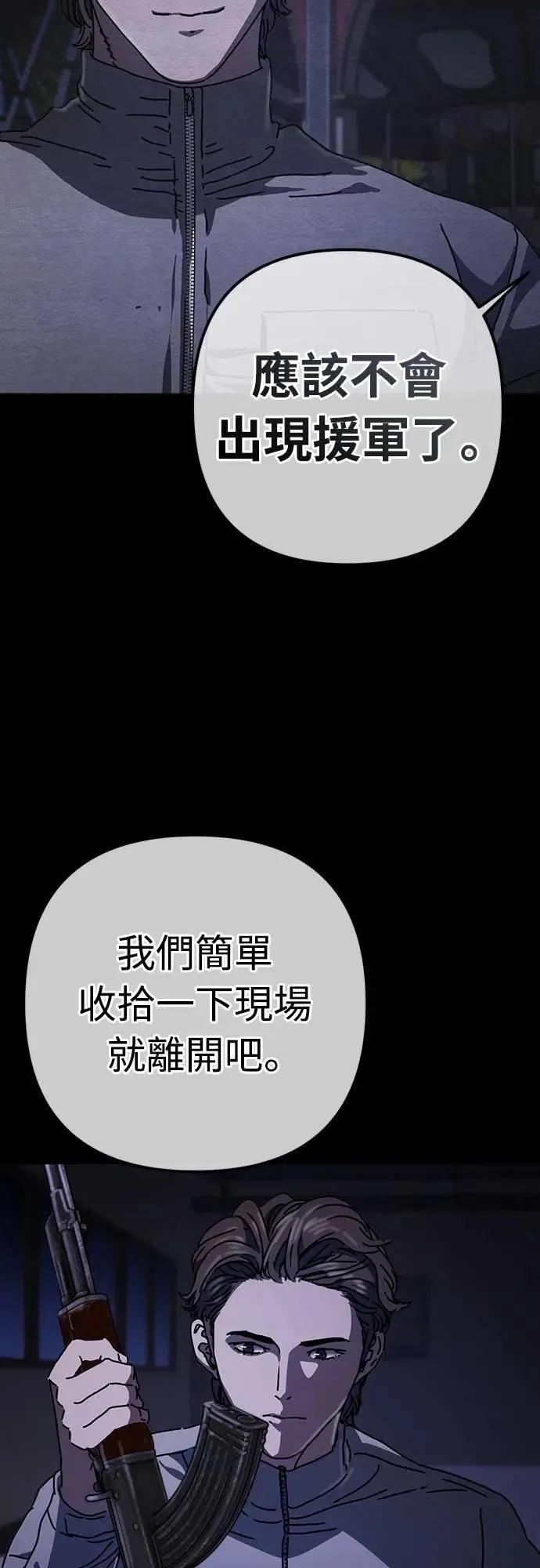 第31话 第20页