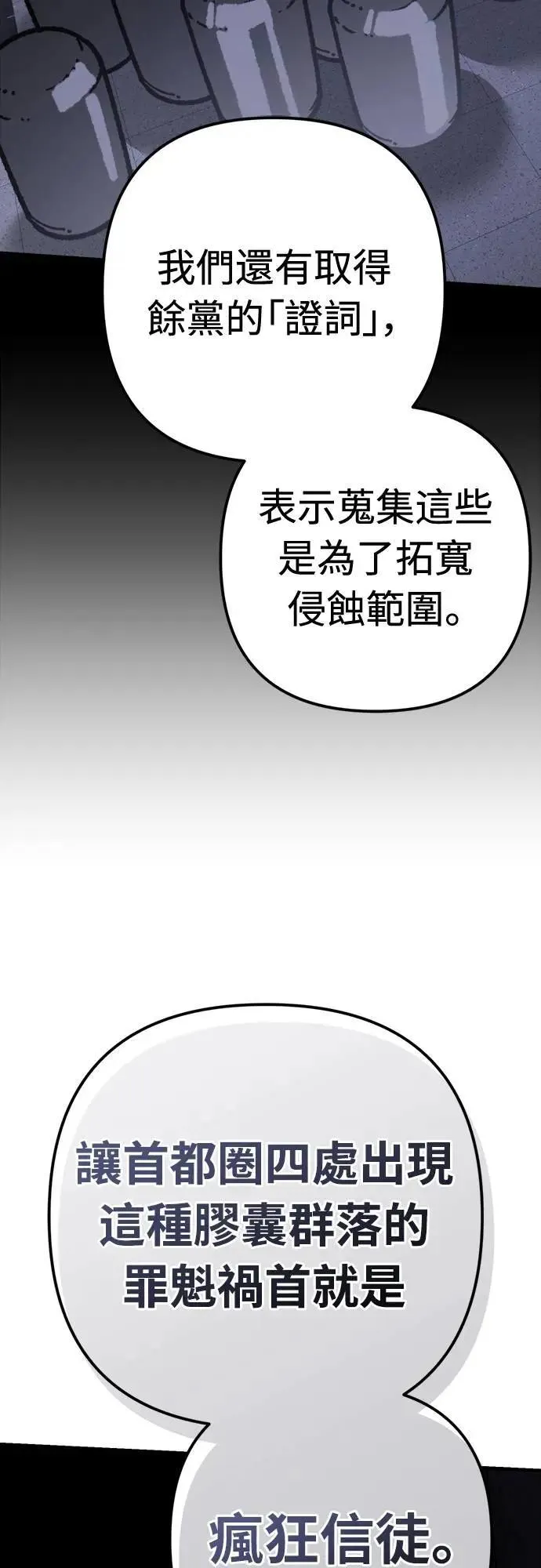 第31话 第39页