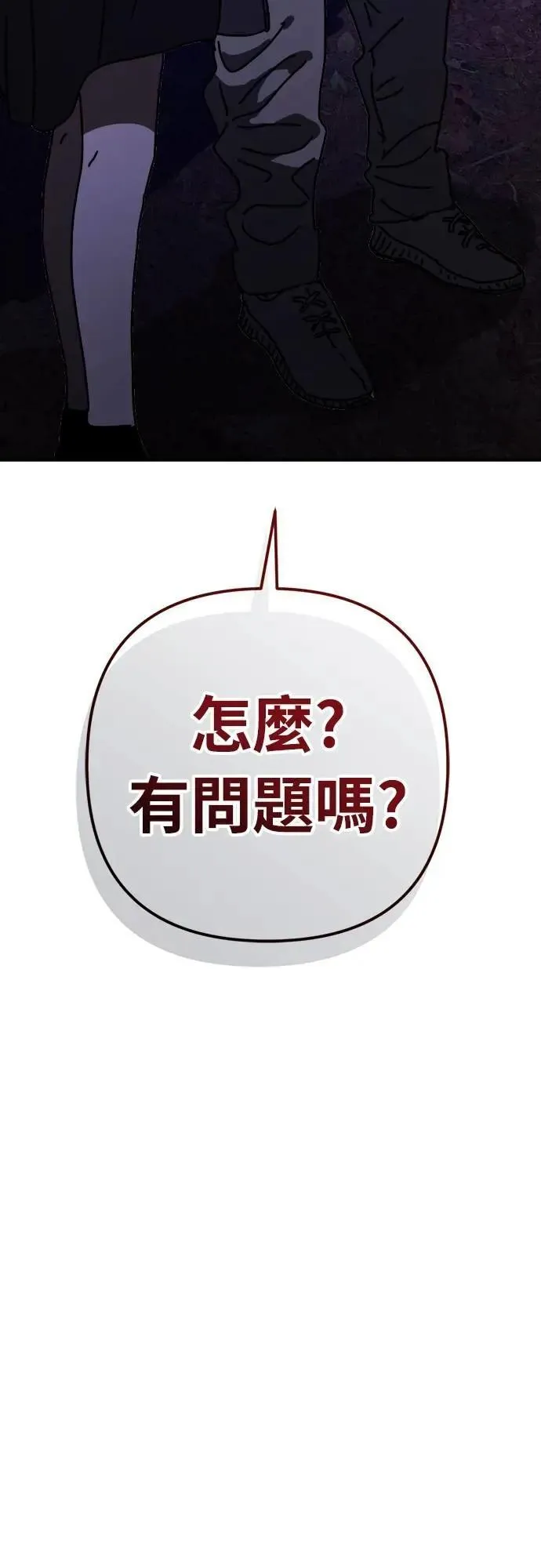 第31话 第87页