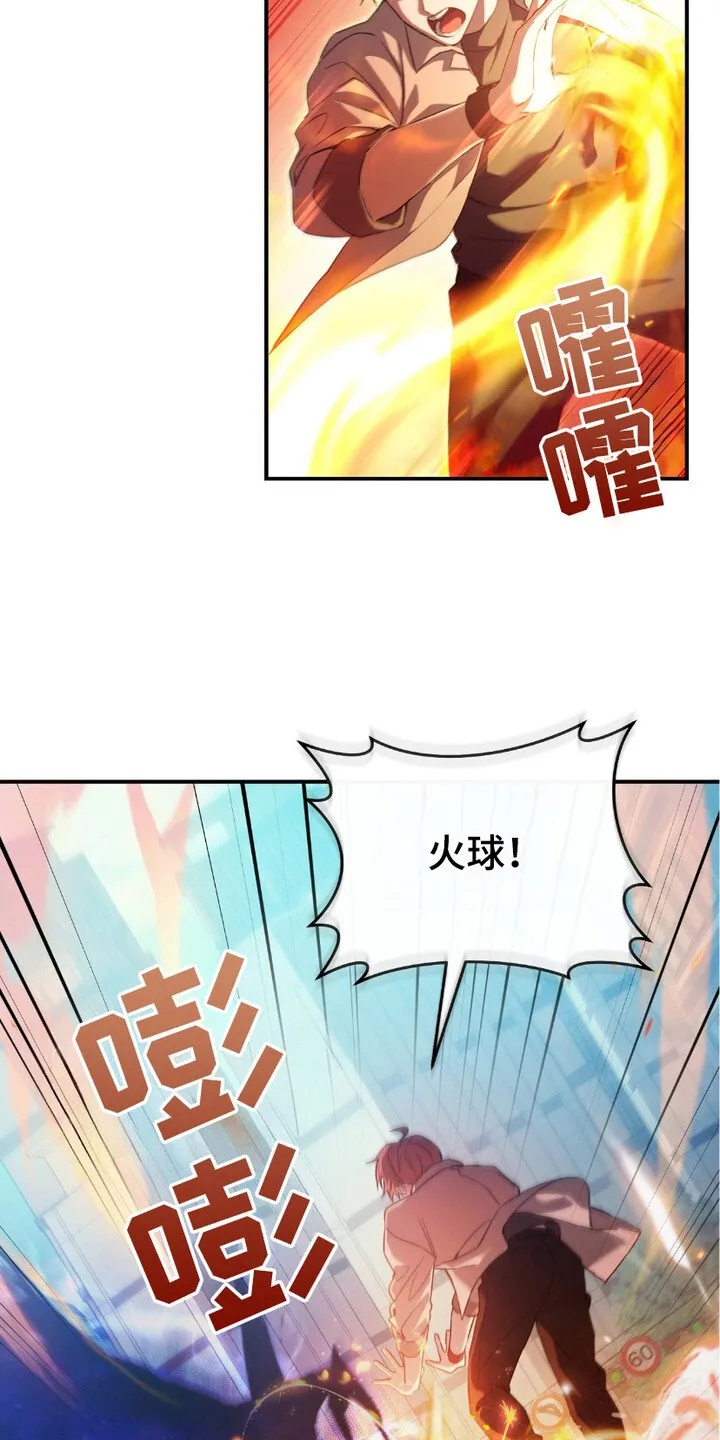 第1章：新的时代 第4页