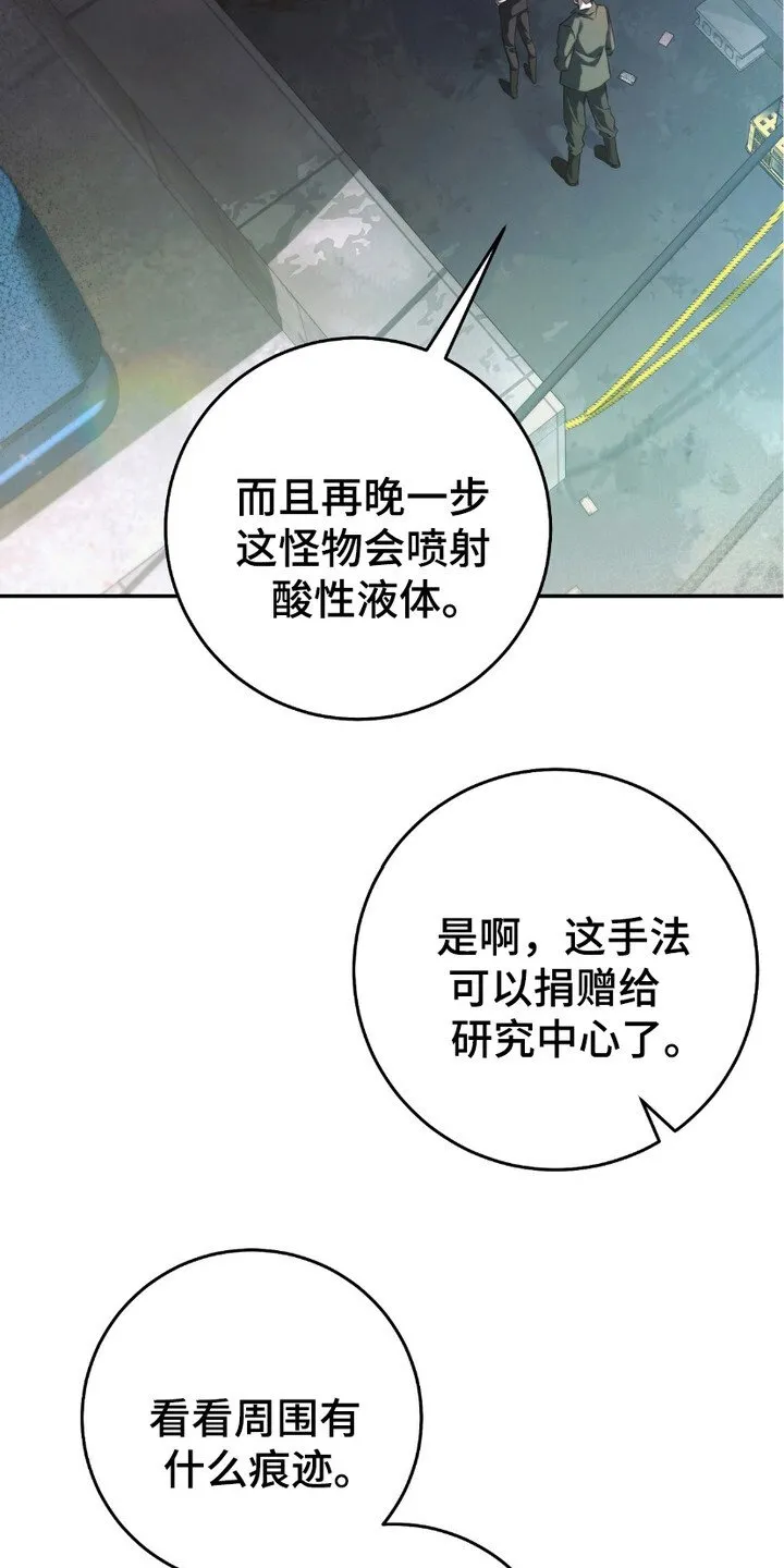 第3章：隐姓埋名 第3页