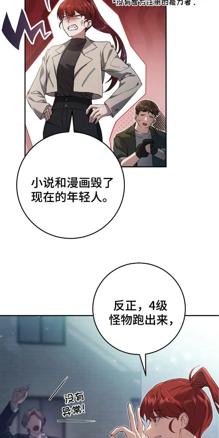 第3章：隐姓埋名 第6页