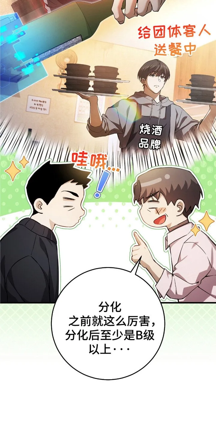 第3章：隐姓埋名 第21页