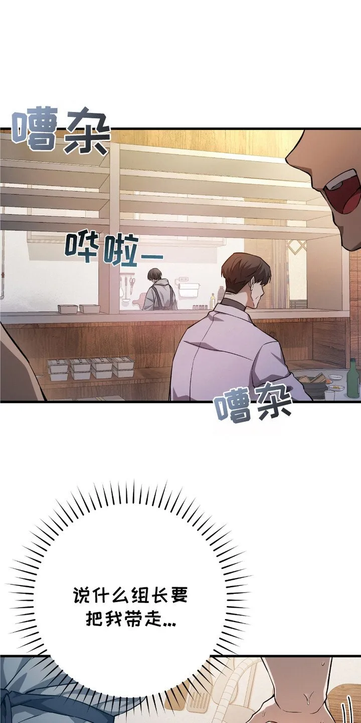 第4章：落魄 第1页