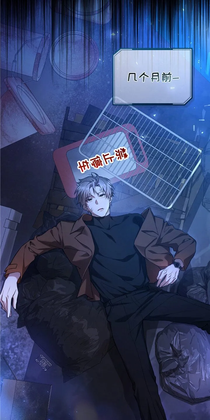 第4章：落魄 第4页