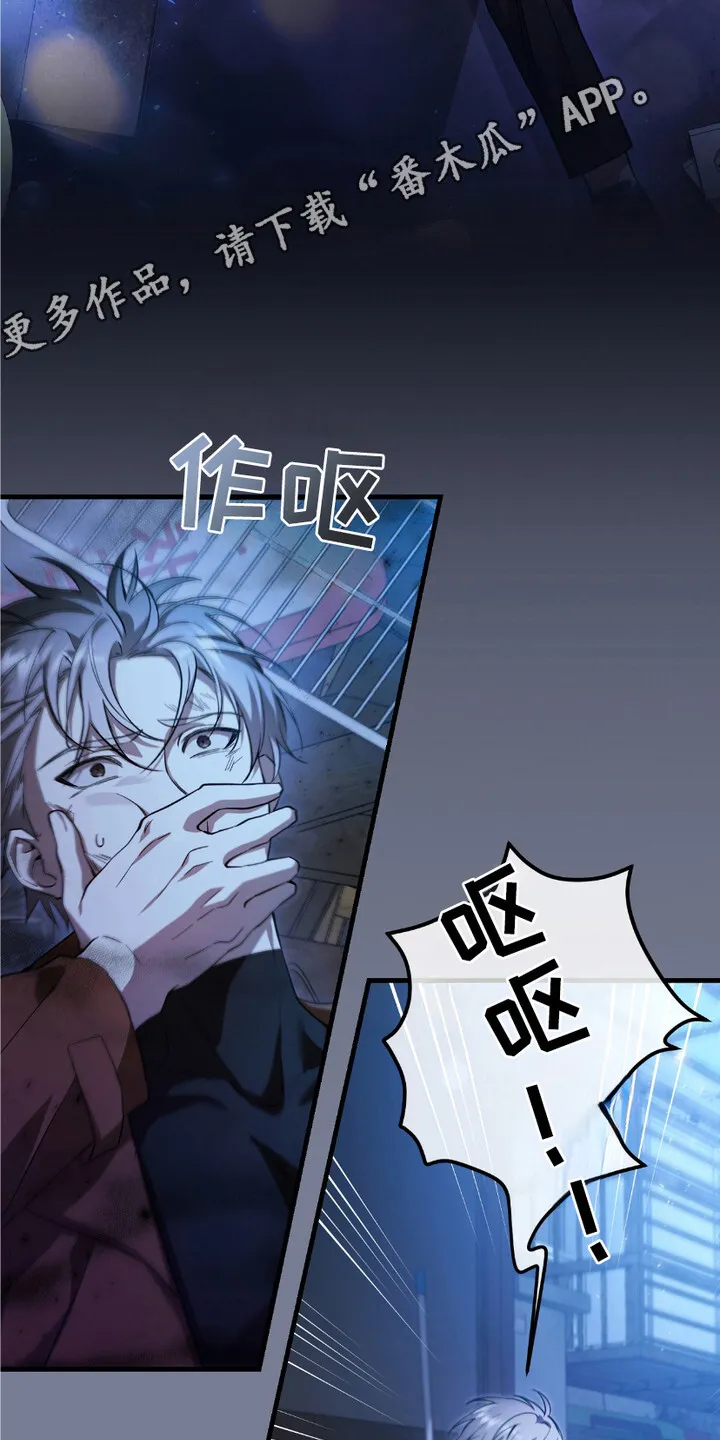 第4章：落魄 第5页