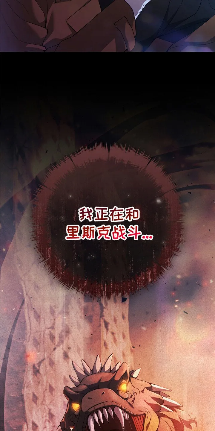 第4章：落魄 第7页