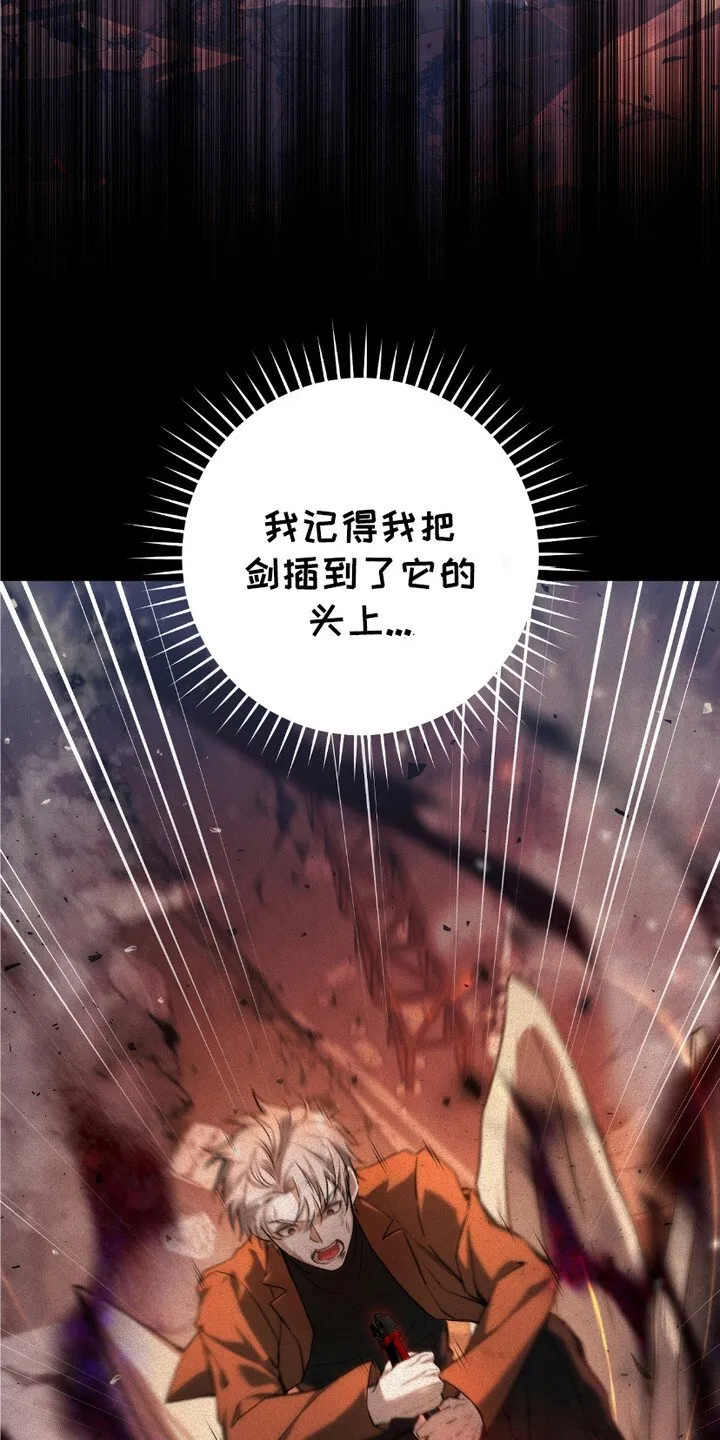 第4章：落魄 第9页