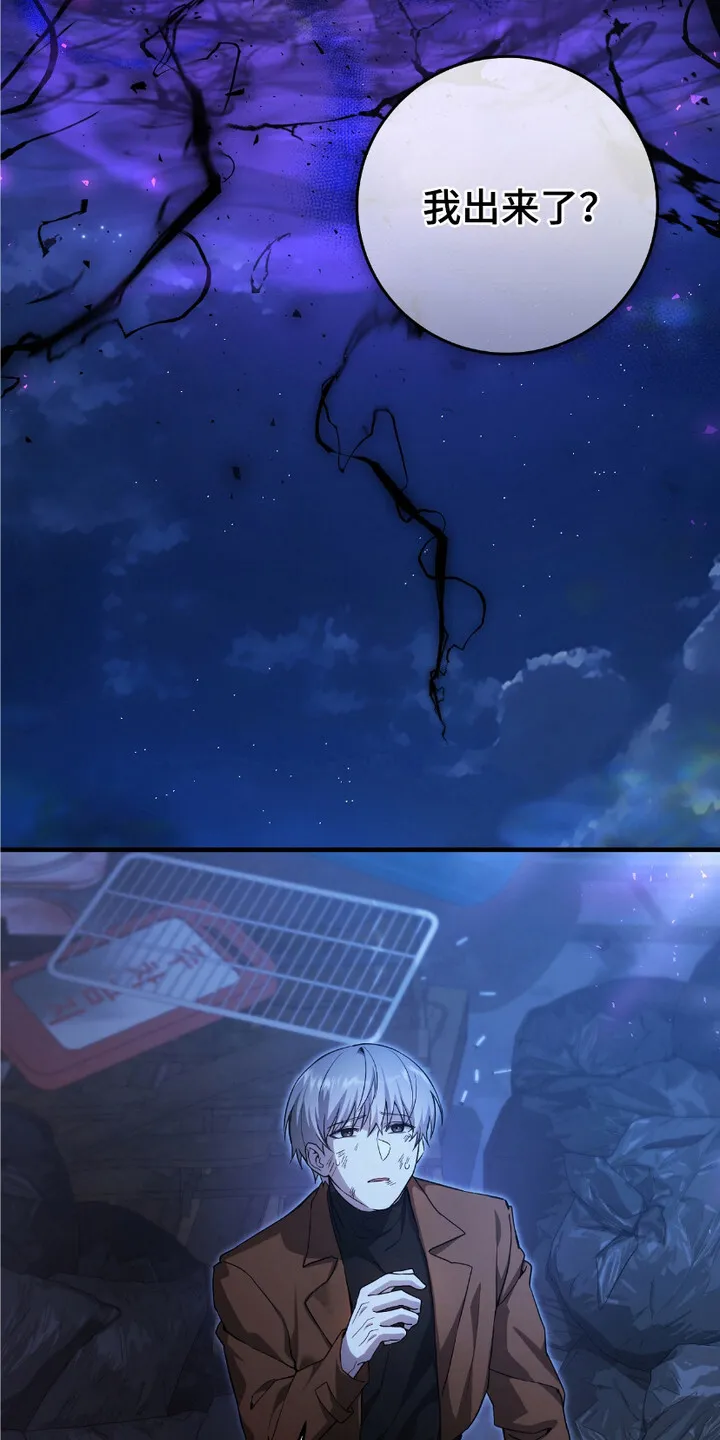 第4章：落魄 第13页