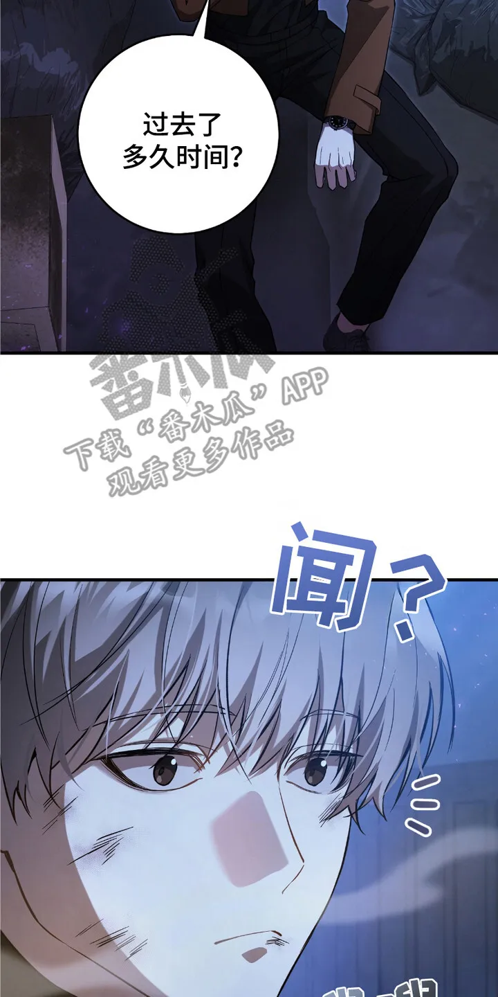 第4章：落魄 第14页