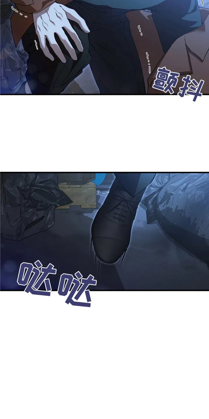第4章：落魄 第16页
