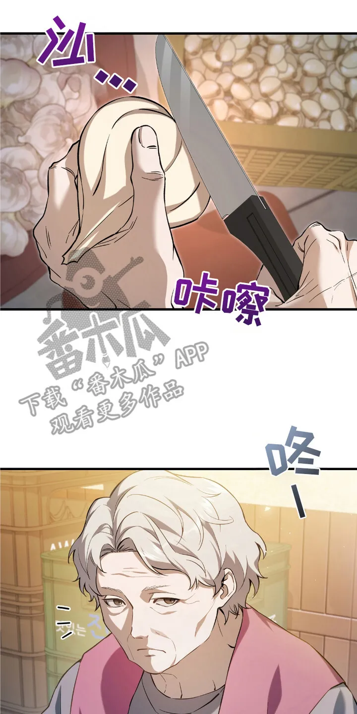 第4章：落魄 第17页
