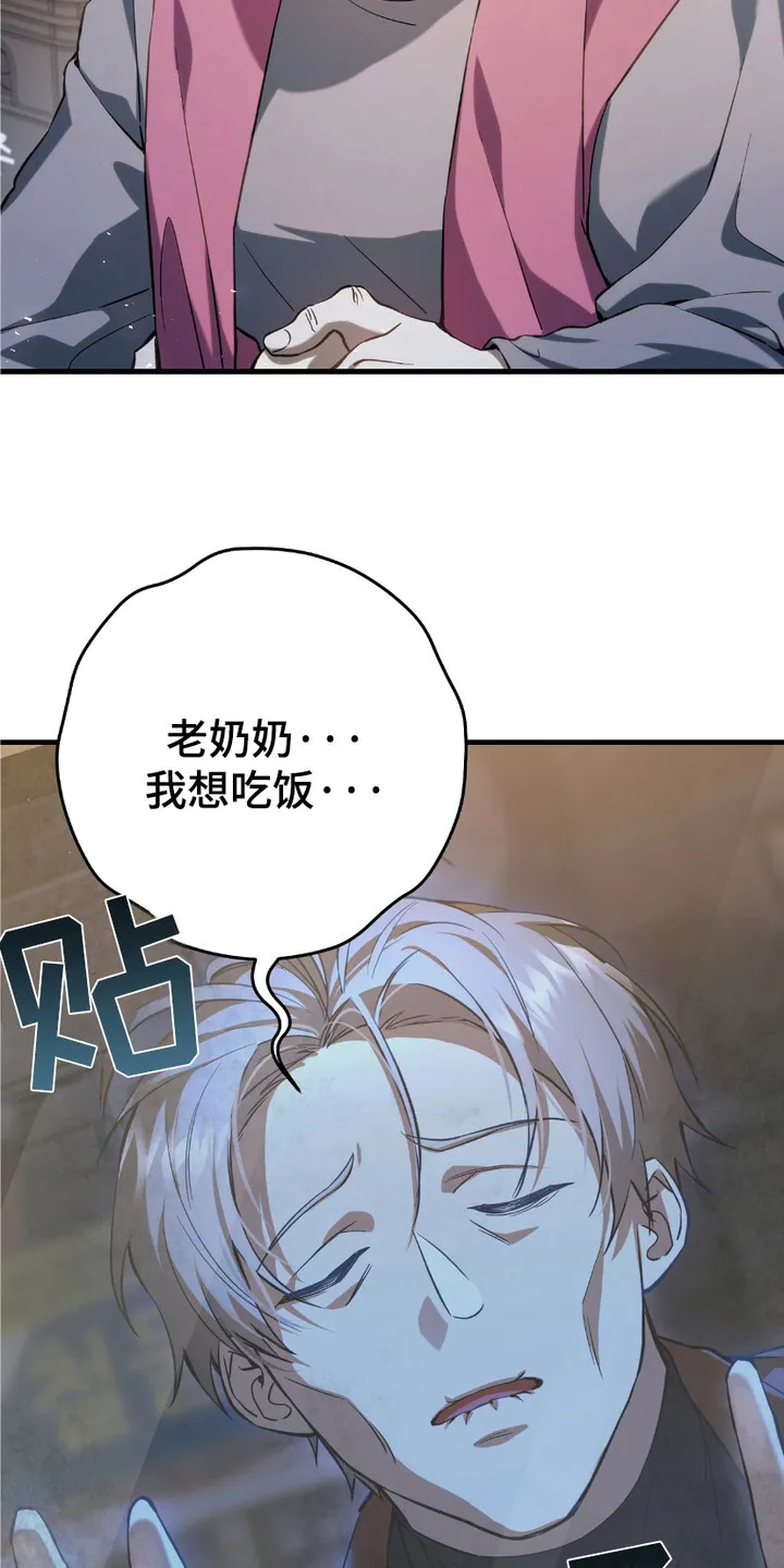 第4章：落魄 第18页