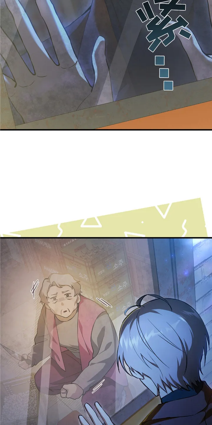 第4章：落魄 第19页