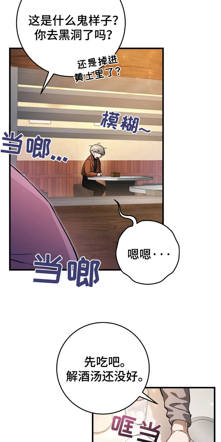 第4章：落魄 第21页