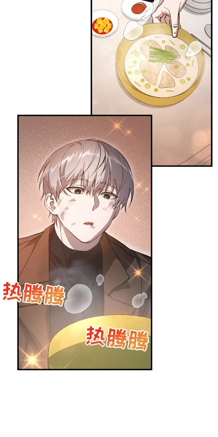 第4章：落魄 第22页