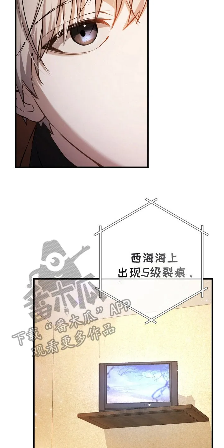 第5章：时隔8年 第2页